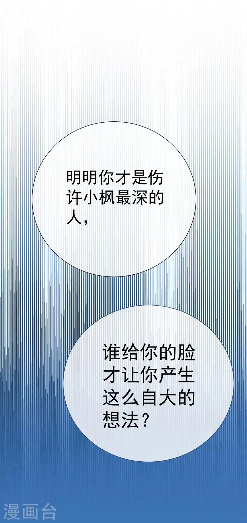 第44话 酒疯子1 第15页