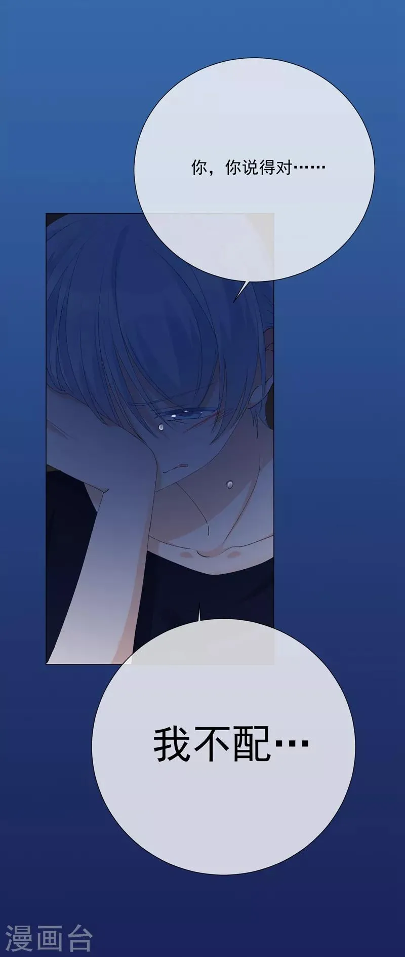 第44话 酒疯子1 第18页