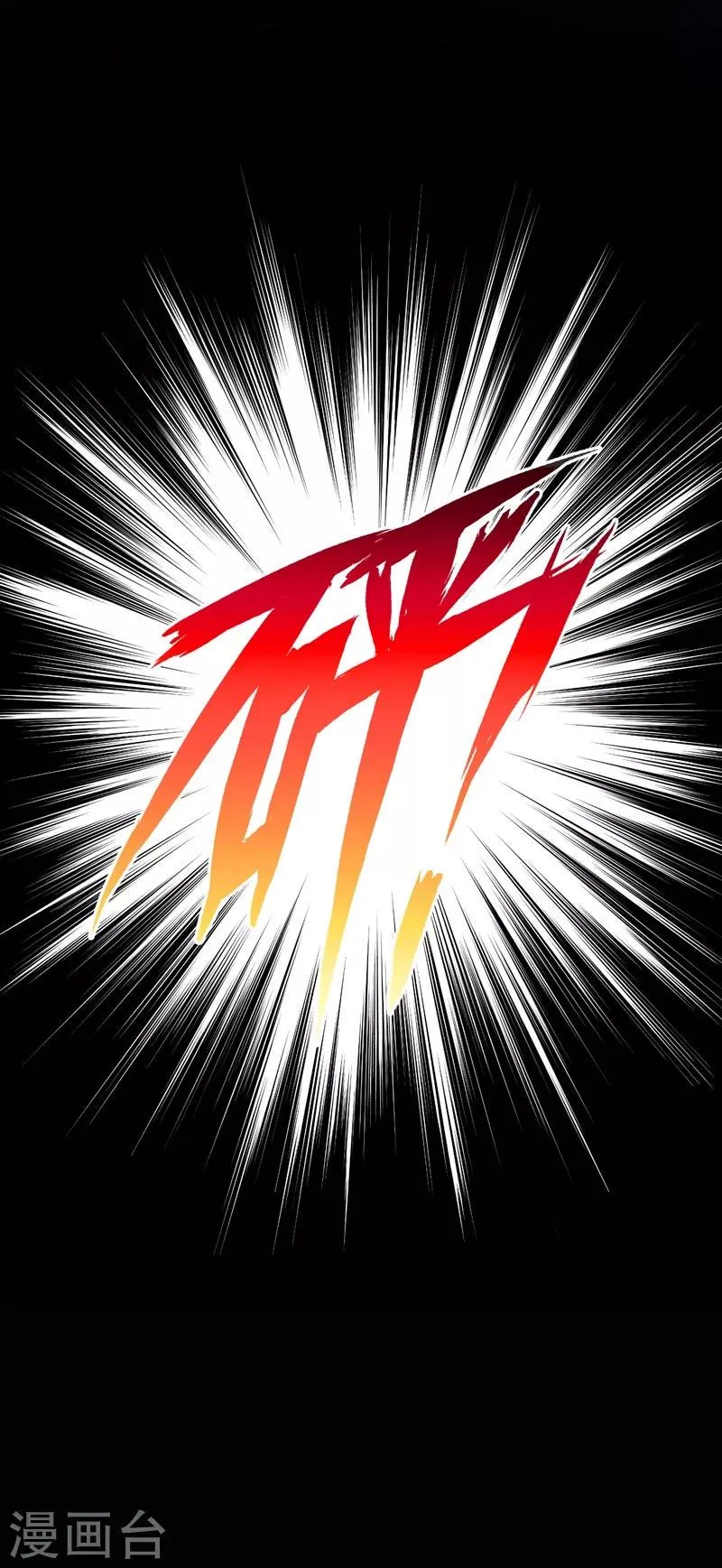 第44话 酒疯子1 第20页