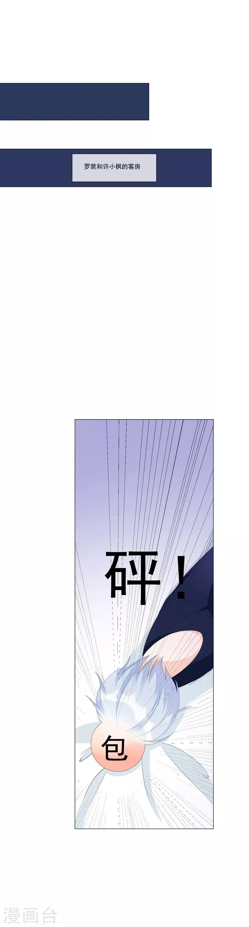 第44话 酒疯子1 第22页