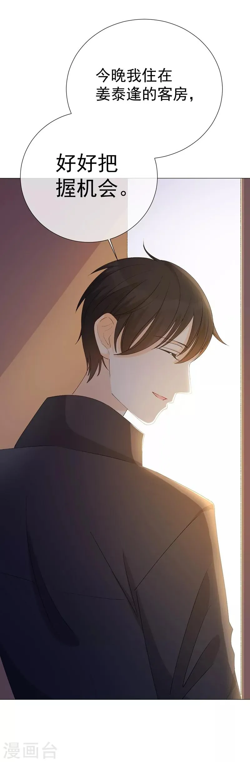 第44话 酒疯子1 第25页