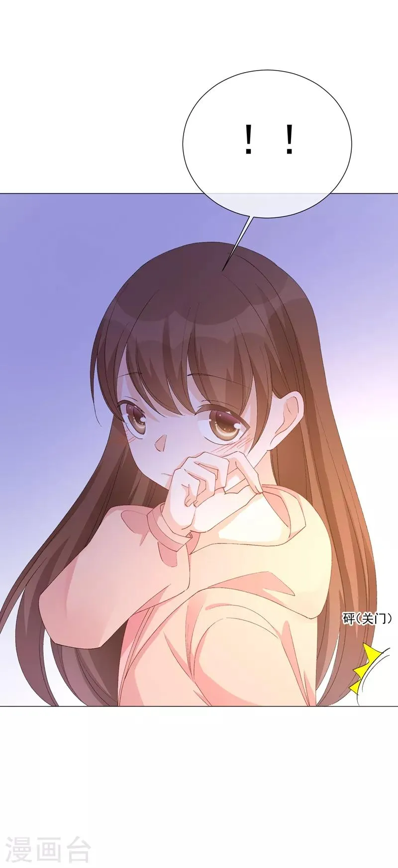 第44话 酒疯子1 第26页