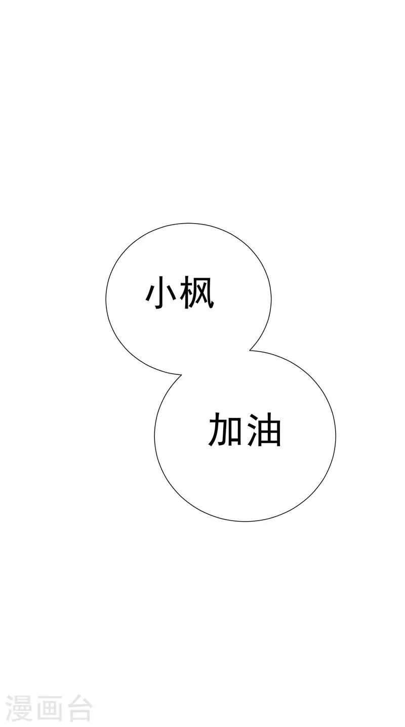 第44话 酒疯子1 第29页