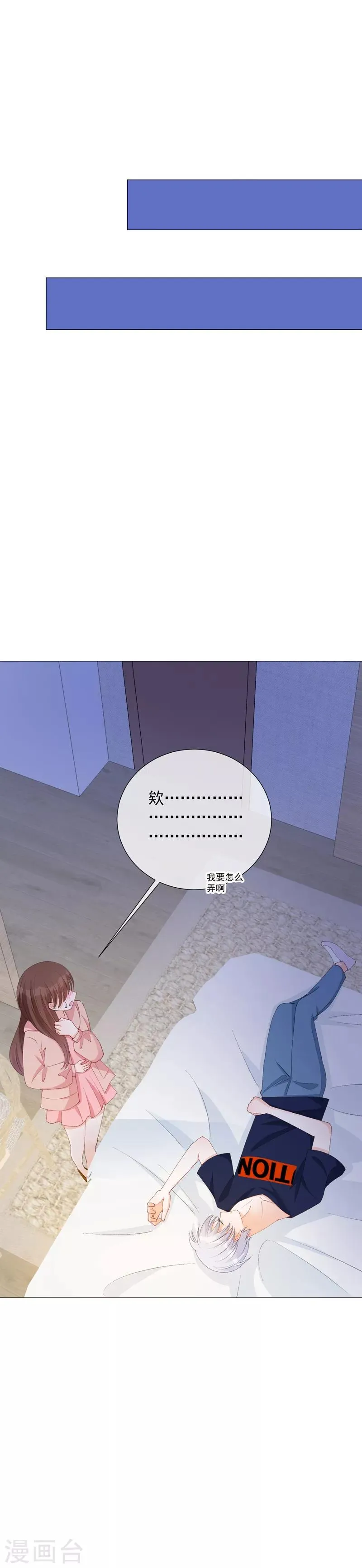 第44话 酒疯子1 第30页