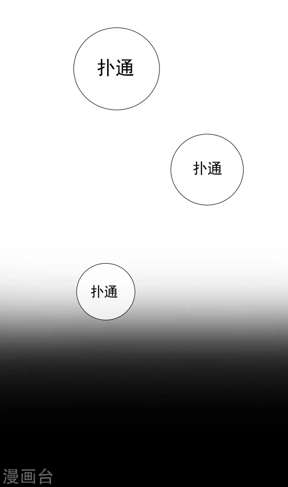 第45话 酒疯子2 第2页