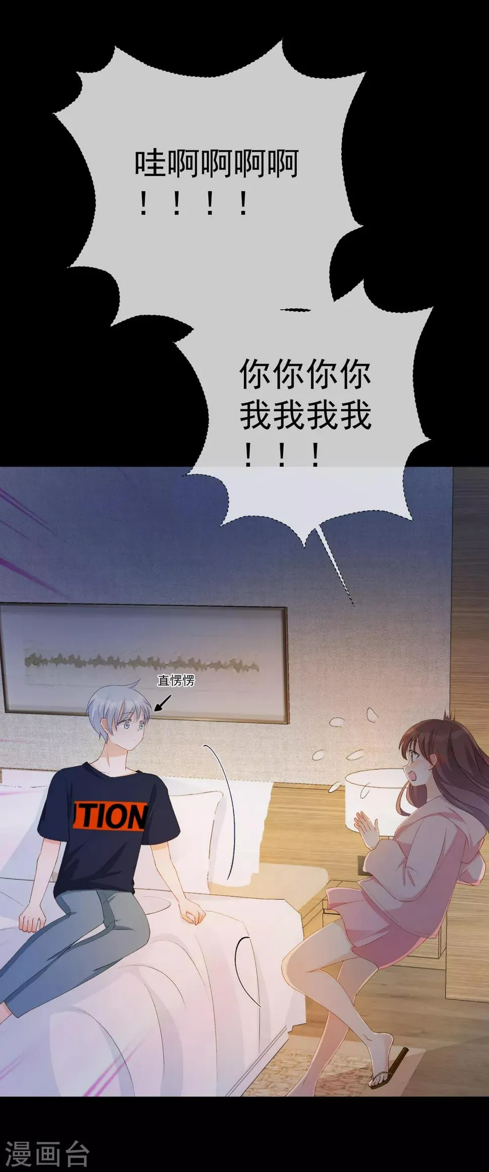 第45话 酒疯子2 第6页