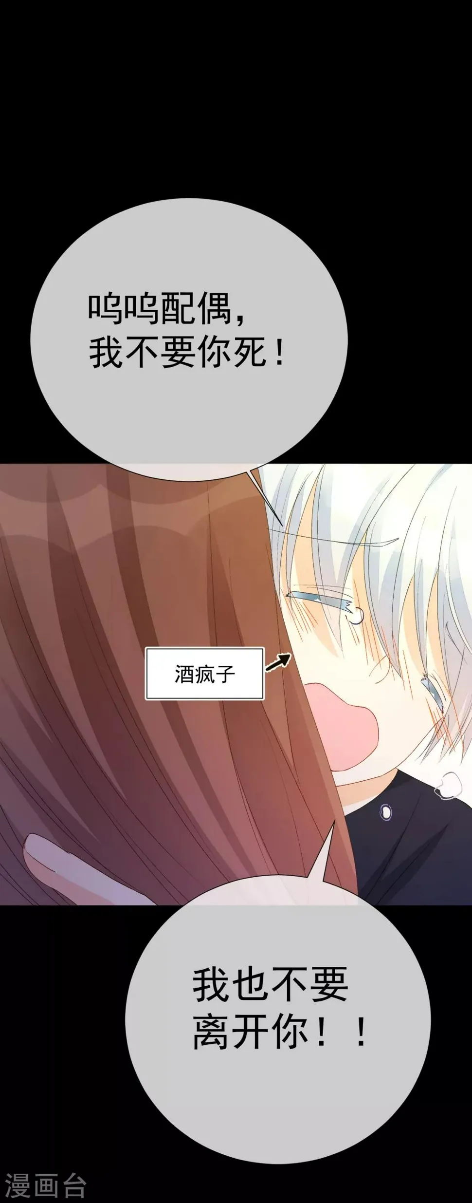 第45话 酒疯子2 第8页