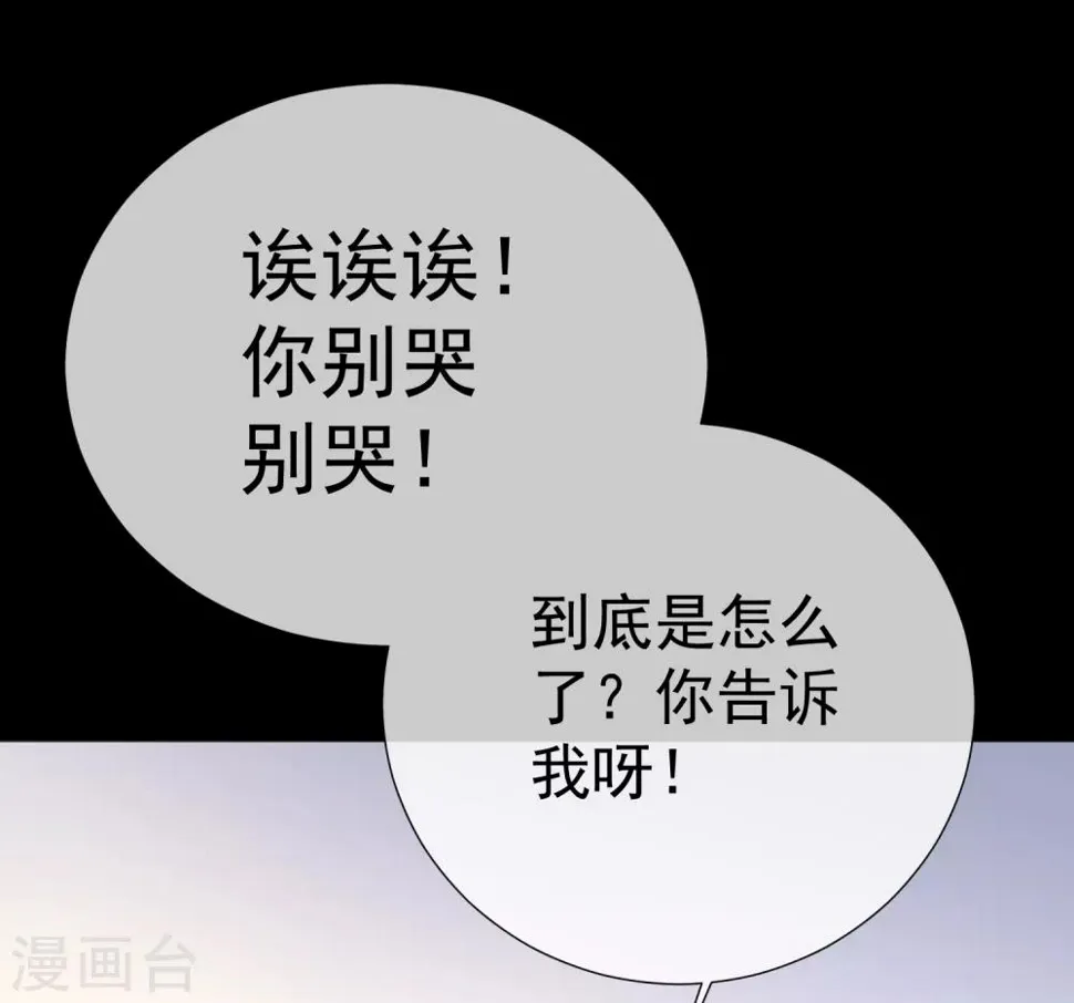 第45话 酒疯子2 第9页