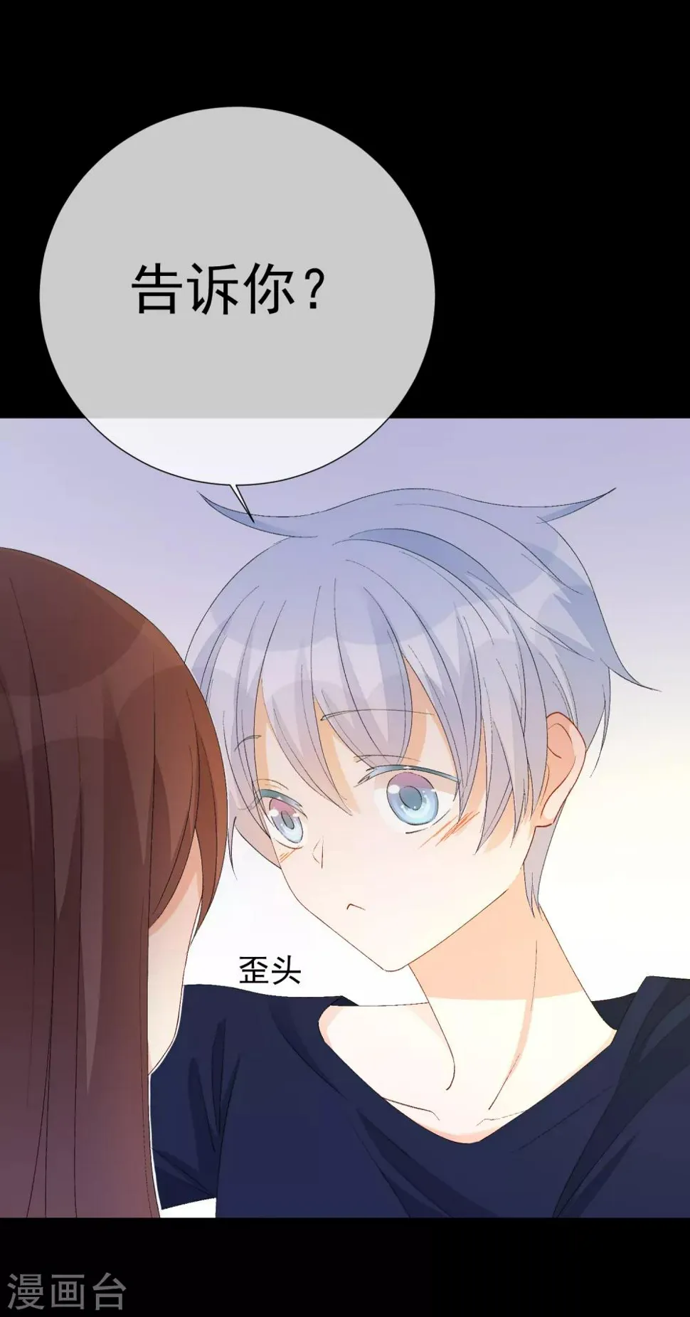 第45话 酒疯子2 第11页