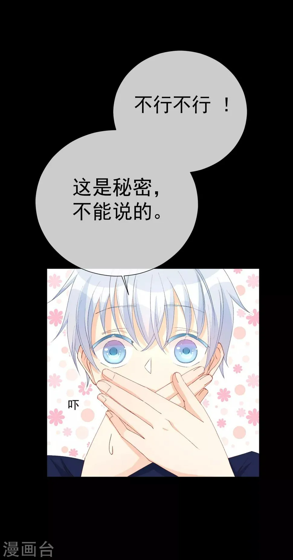 第45话 酒疯子2 第13页
