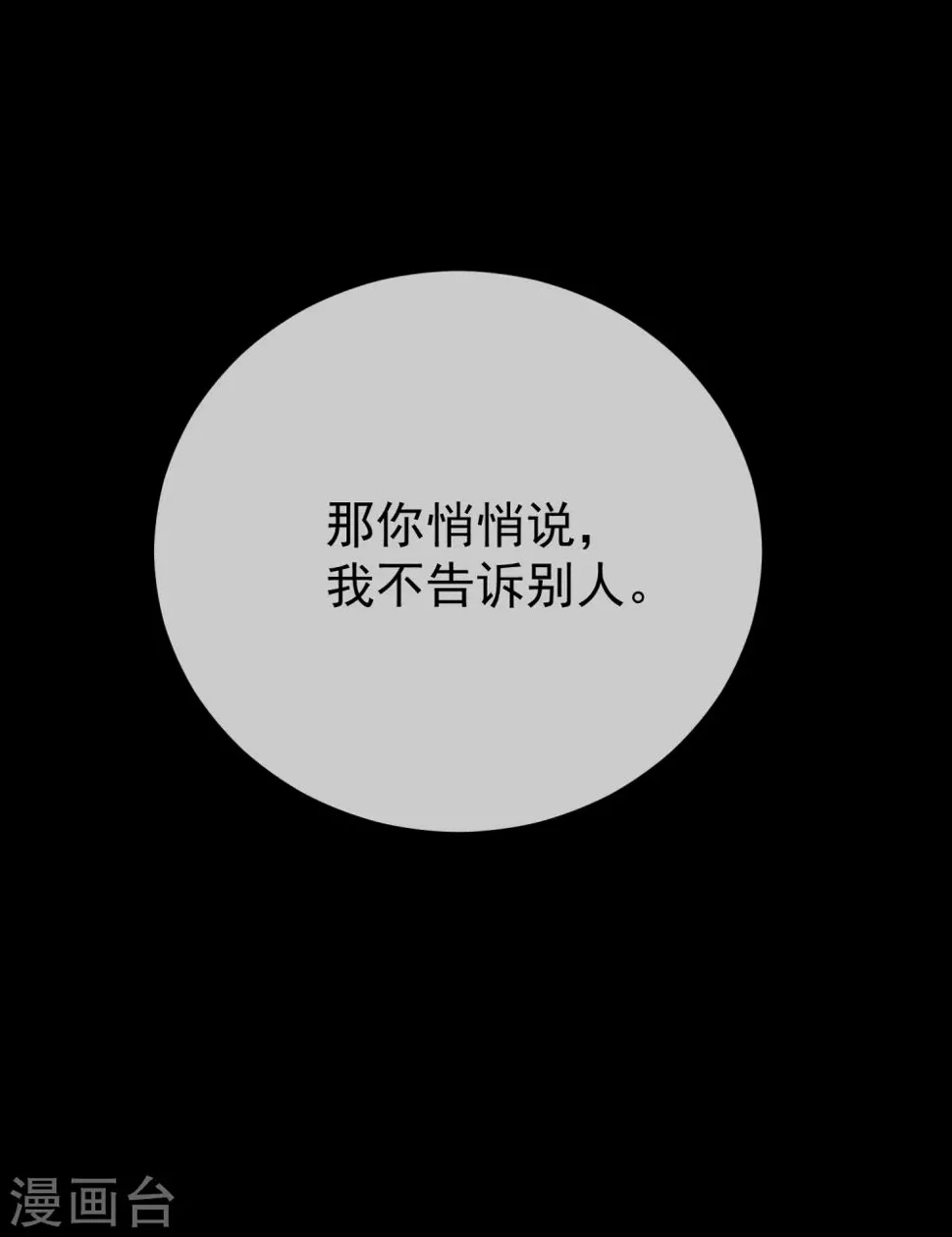第45话 酒疯子2 第14页