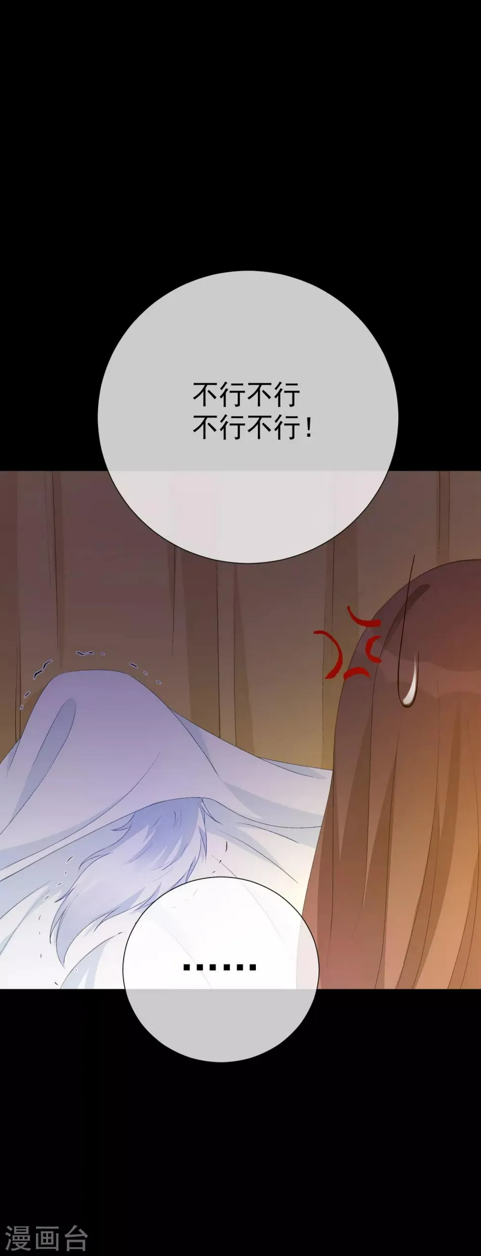 第45话 酒疯子2 第15页