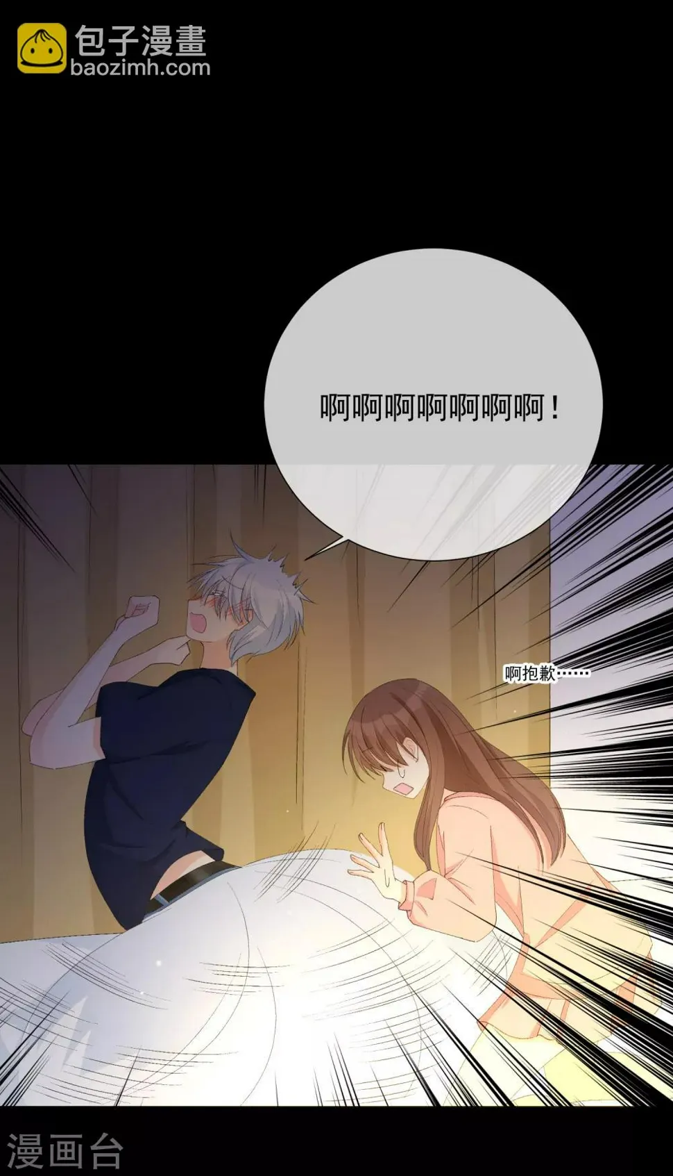 第45话 酒疯子2 第17页