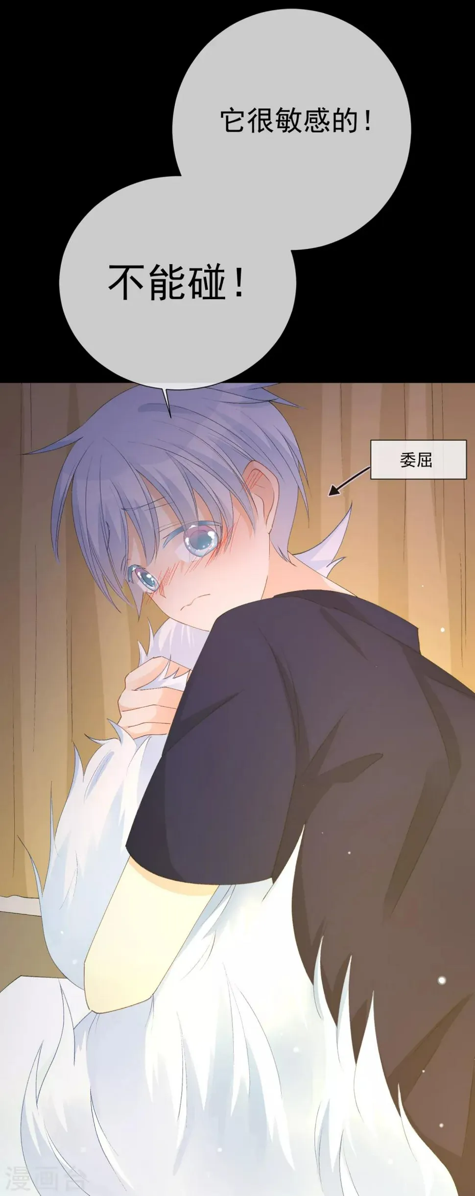 第45话 酒疯子2 第18页