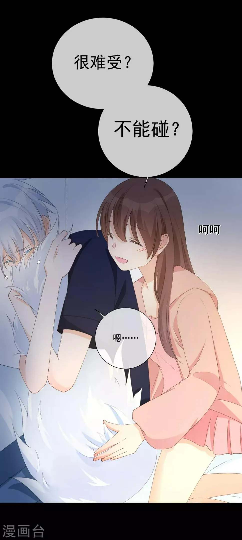 第45话 酒疯子2 第22页
