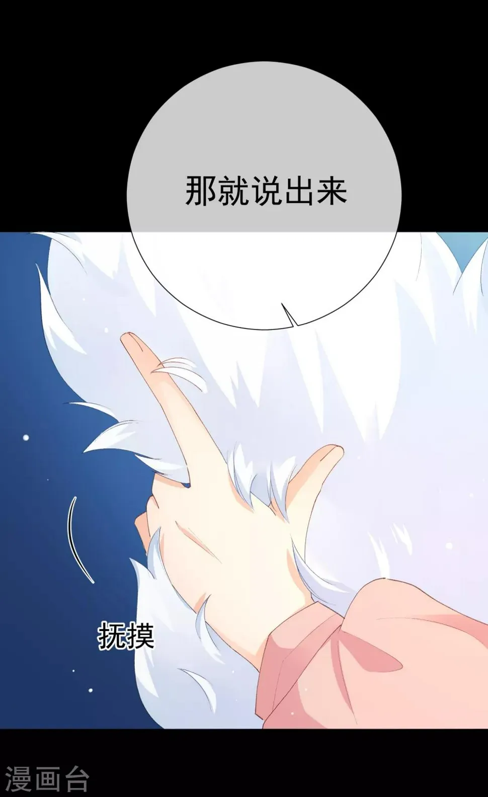 第45话 酒疯子2 第23页