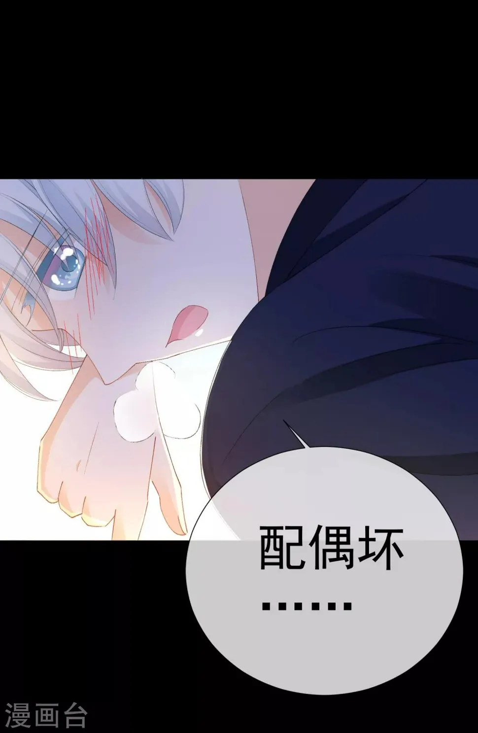 第45话 酒疯子2 第25页