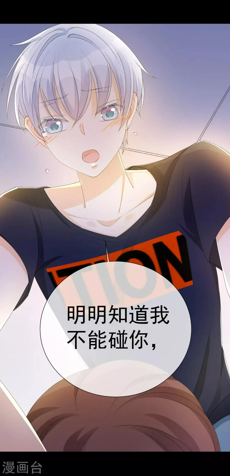 第45话 酒疯子2 第26页