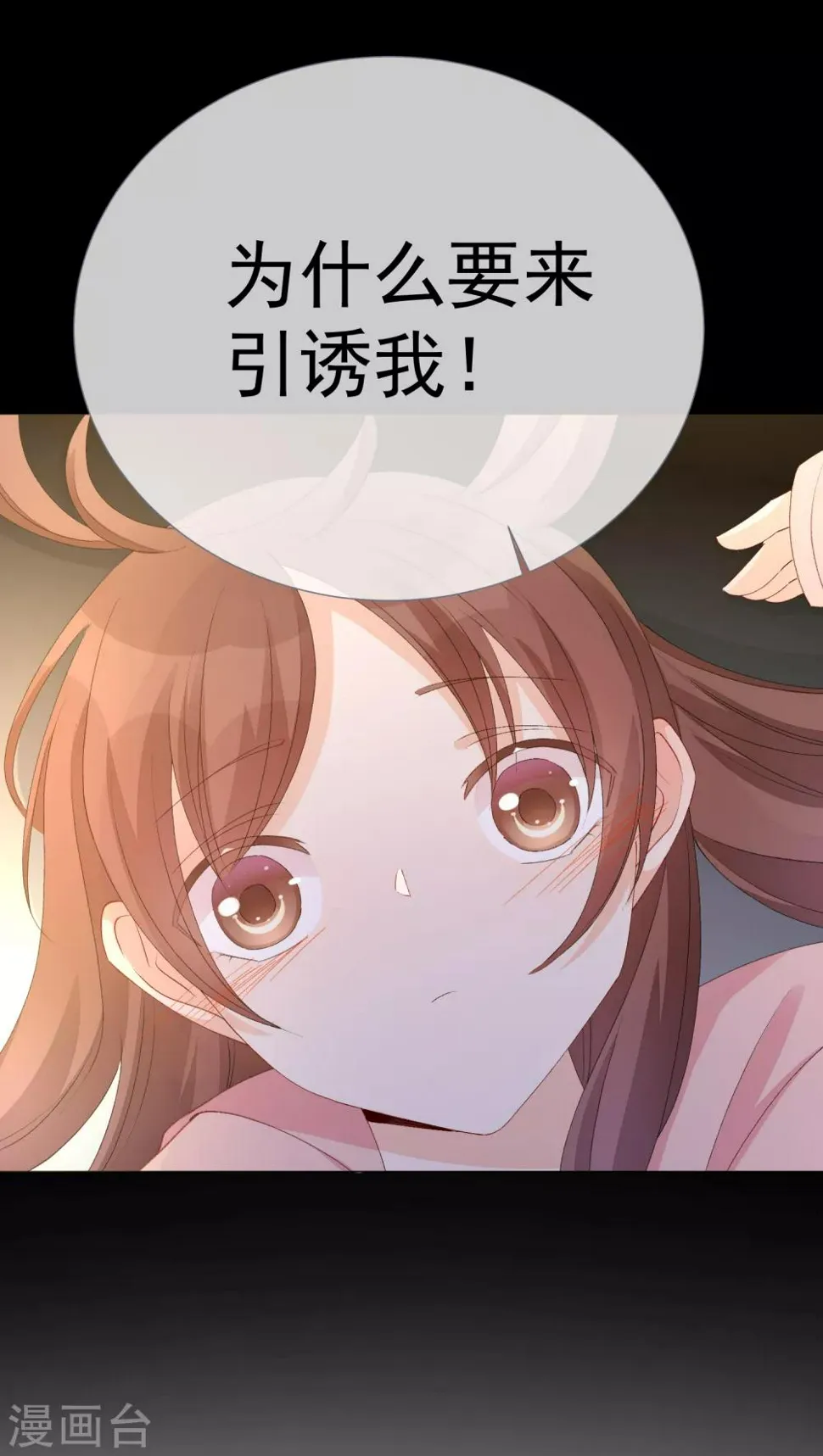 第45话 酒疯子2 第27页