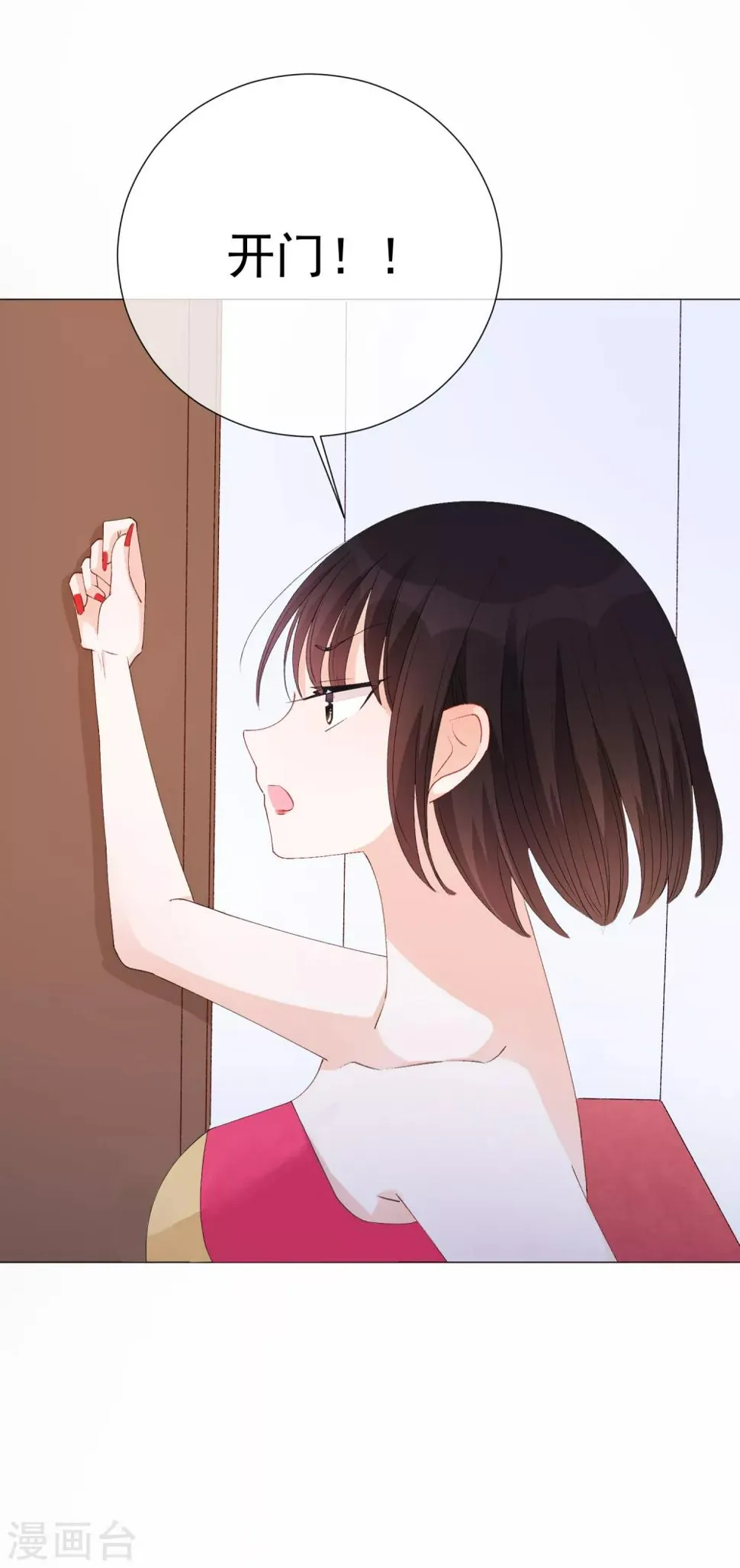 第45话 酒疯子2 第29页