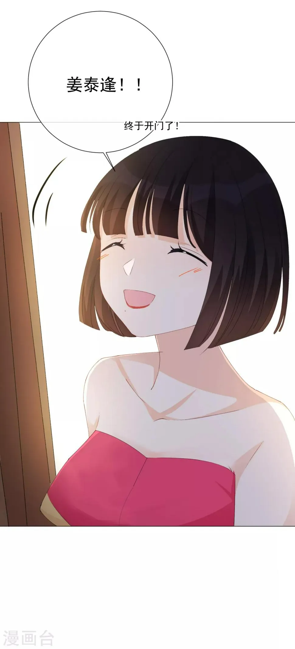 第45话 酒疯子2 第31页