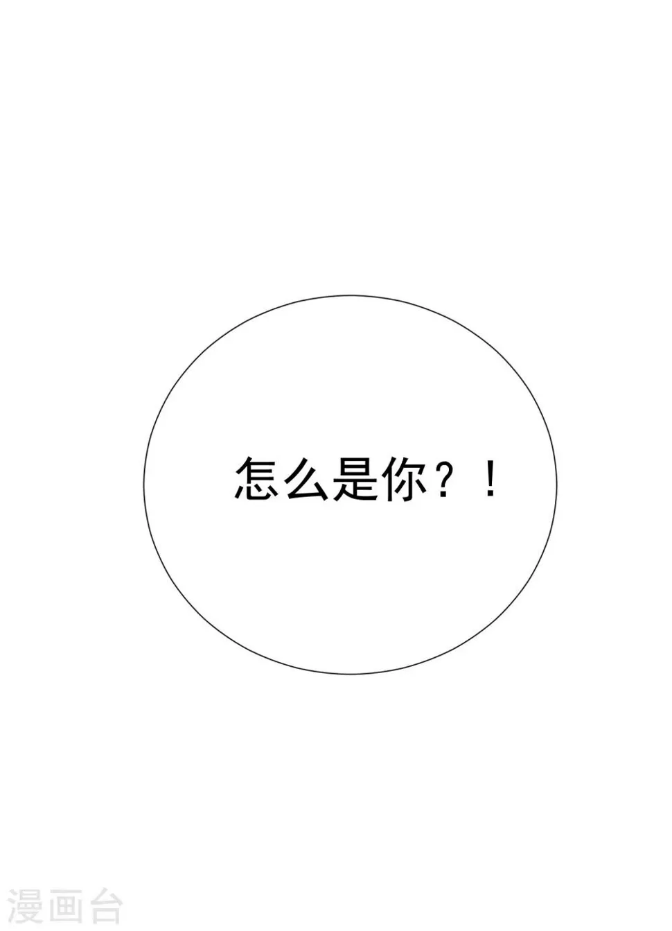 第45话 酒疯子2 第32页