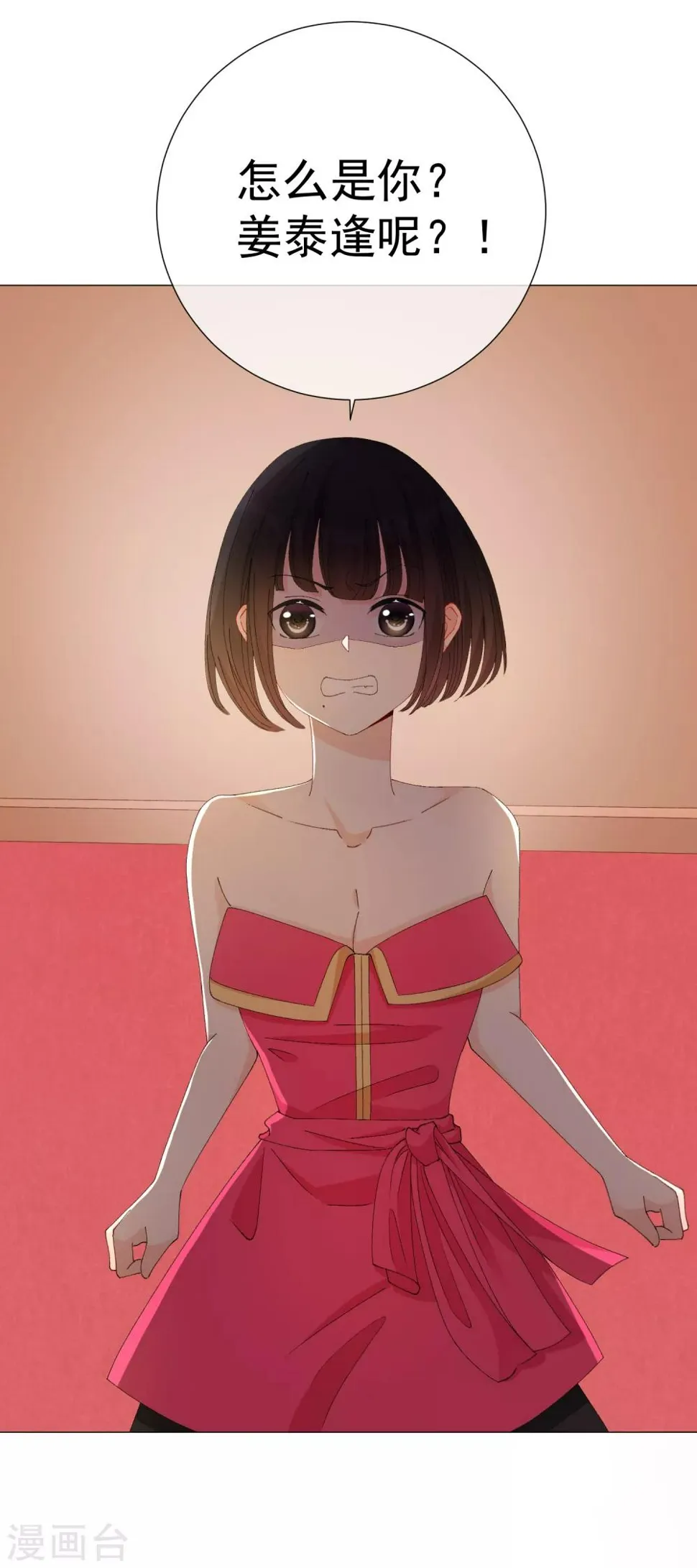 第46话 真相 第2页