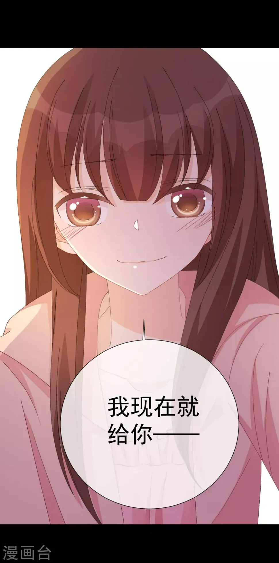 第46话 真相 第13页