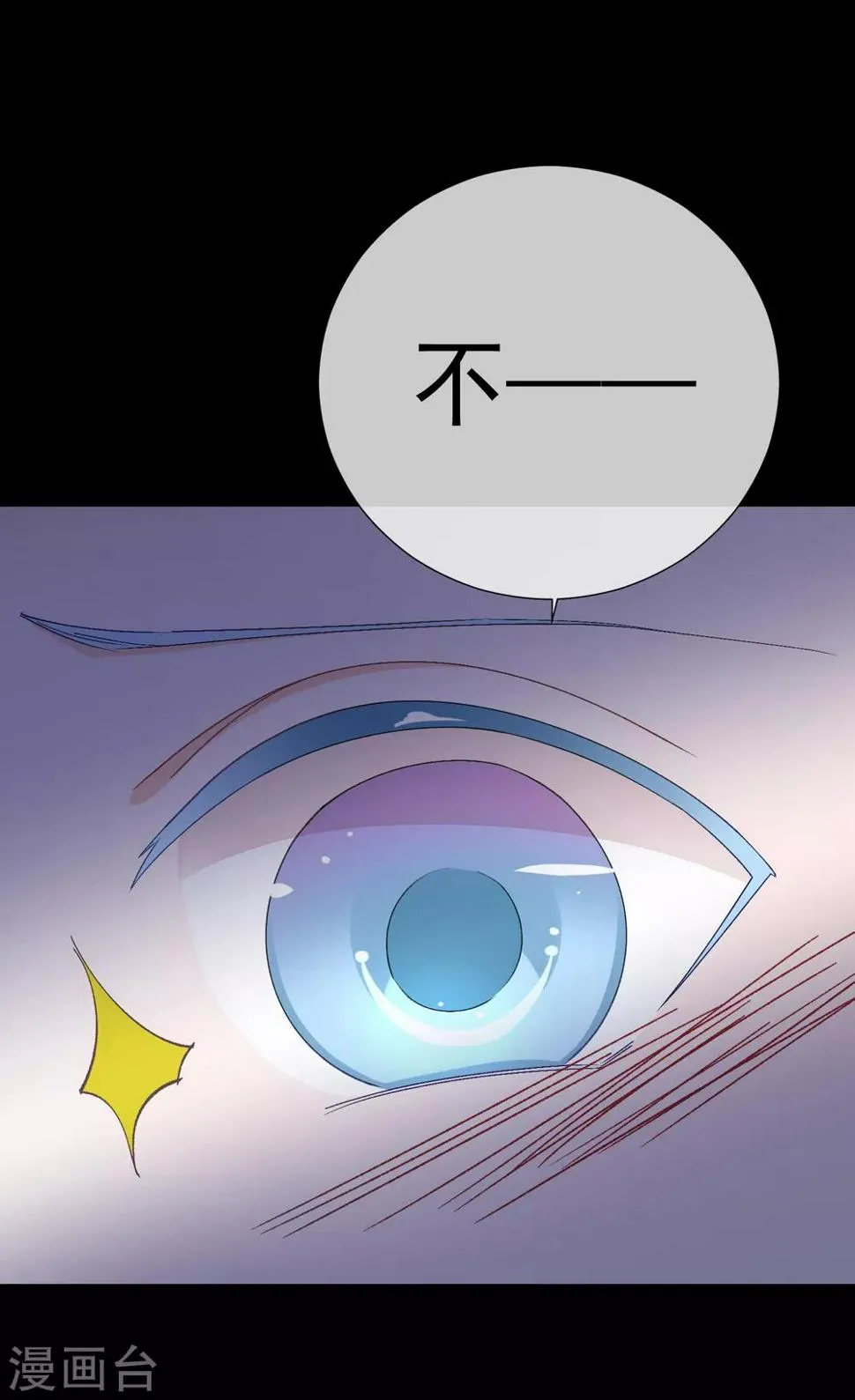 第46话 真相 第14页