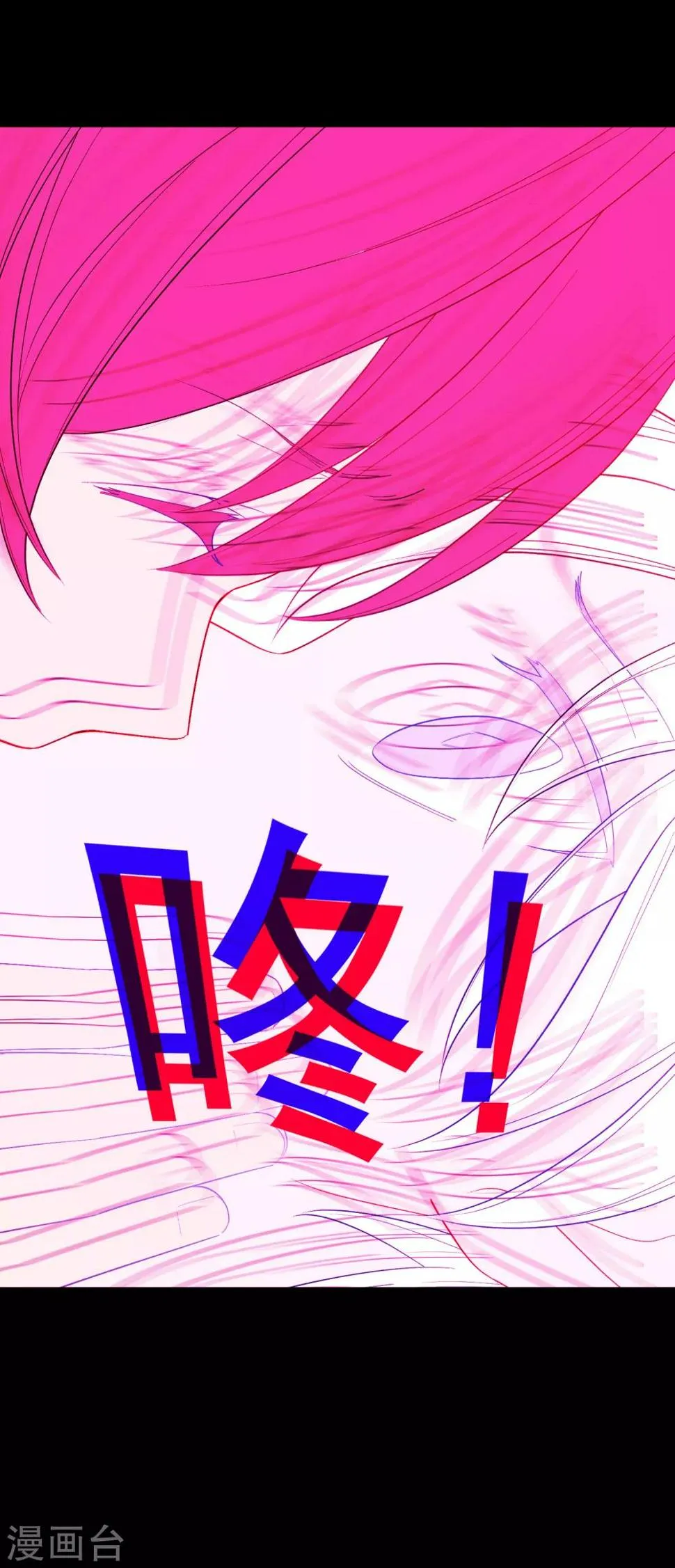 第46话 真相 第16页