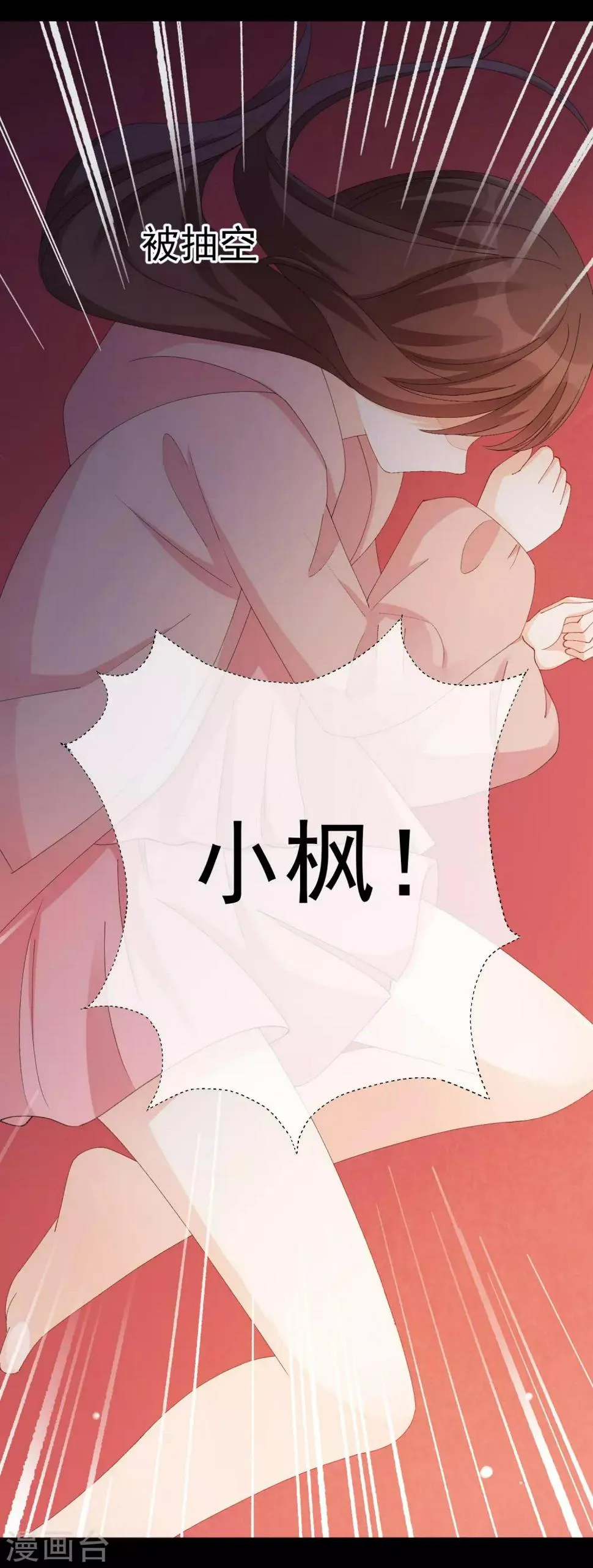 第46话 真相 第18页