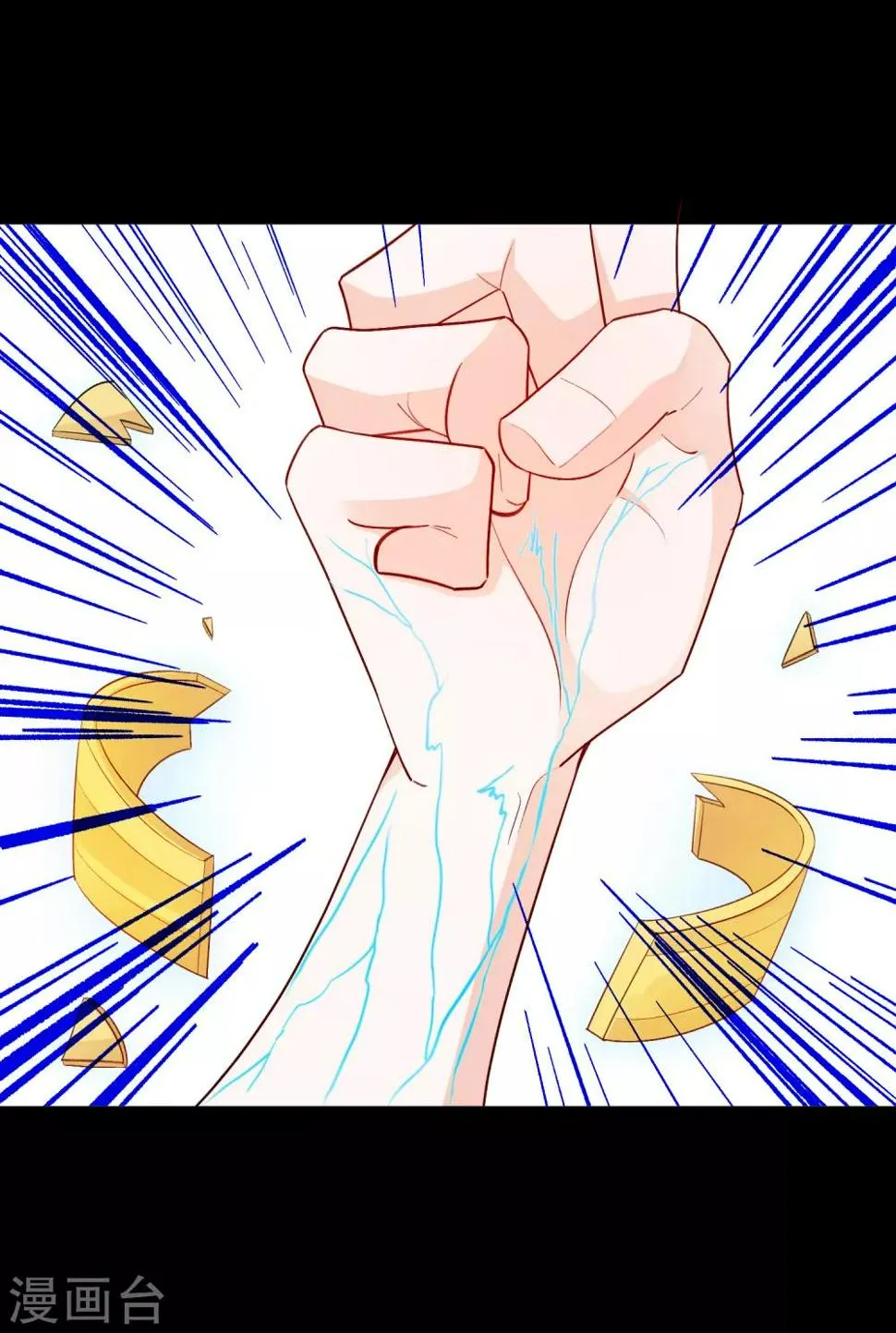 第46话 真相 第22页