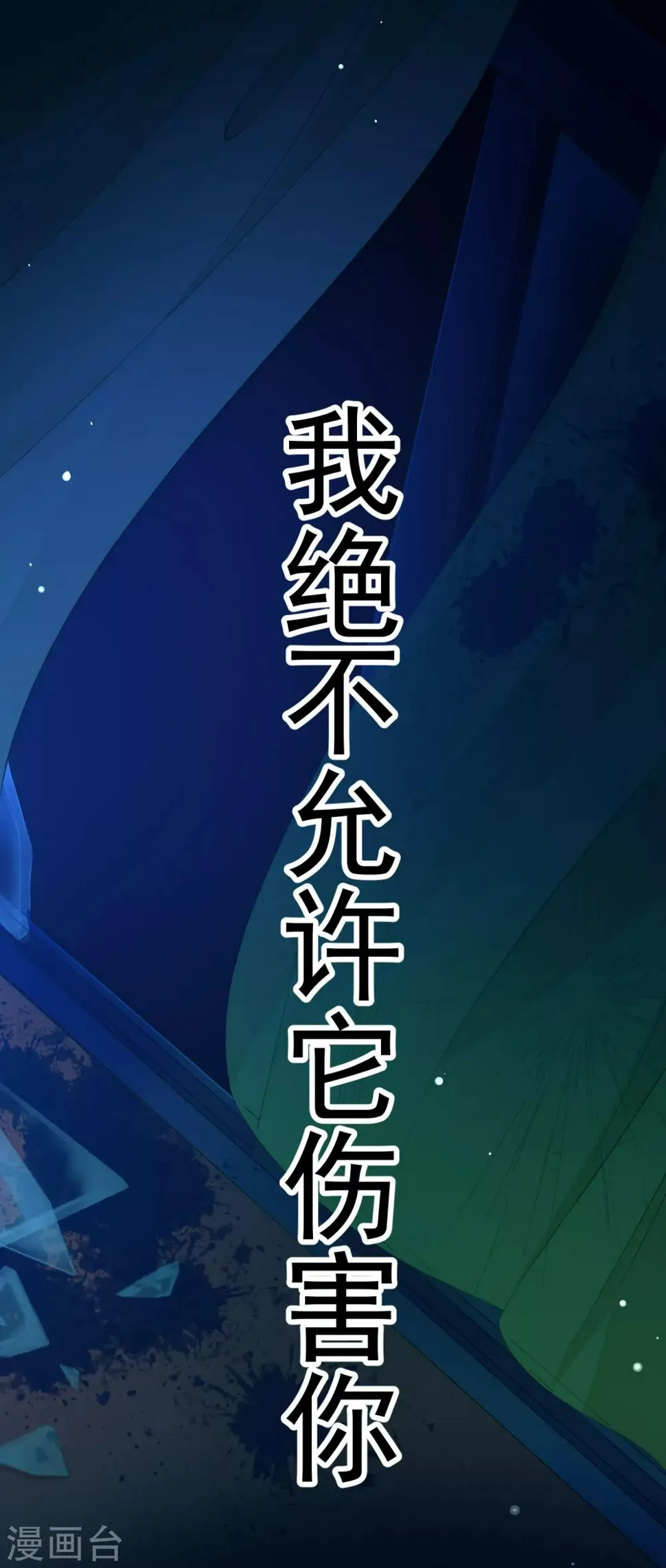 第46话 真相 第25页