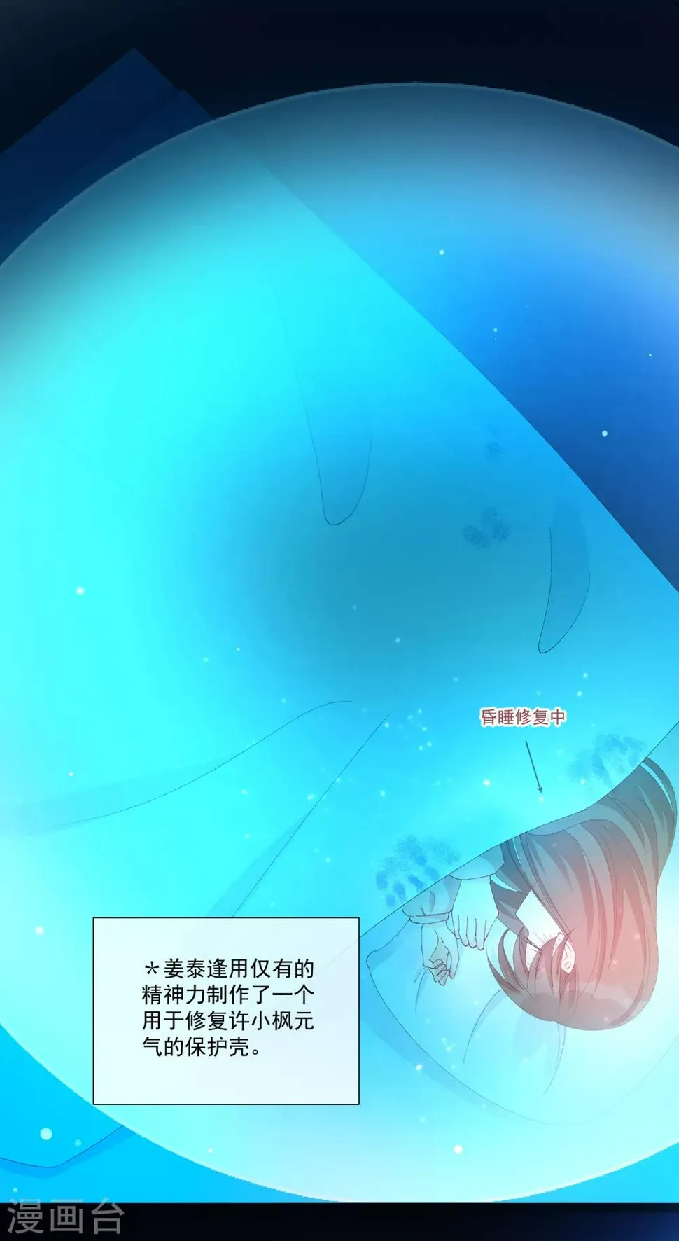 第46话 真相 第26页
