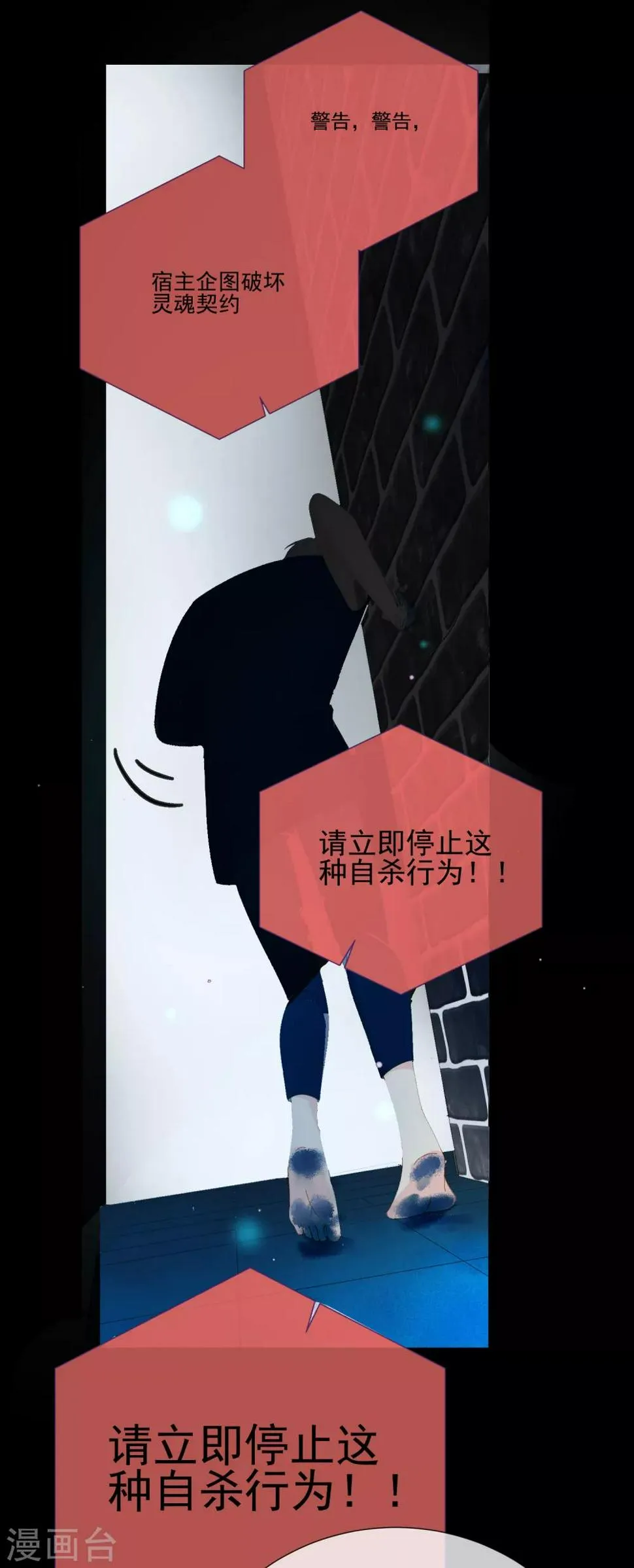 第46话 真相 第29页