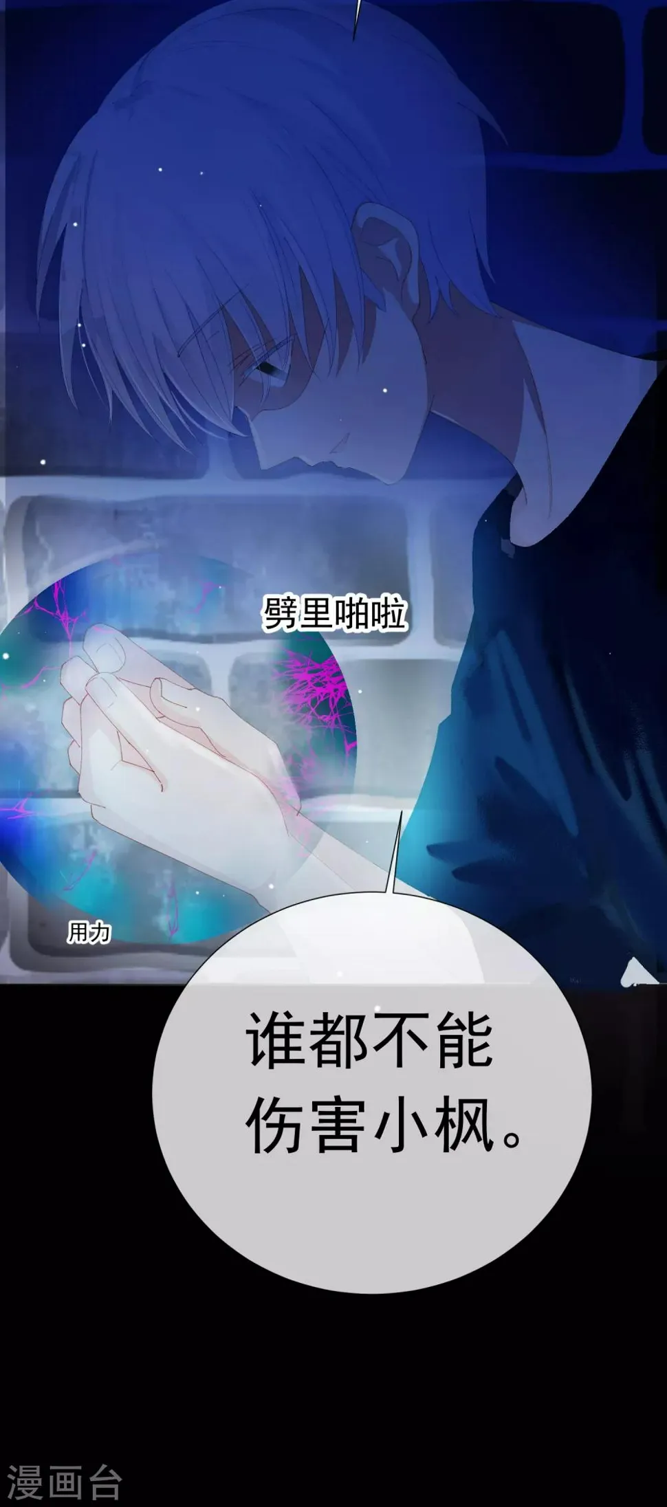 第46话 真相 第34页