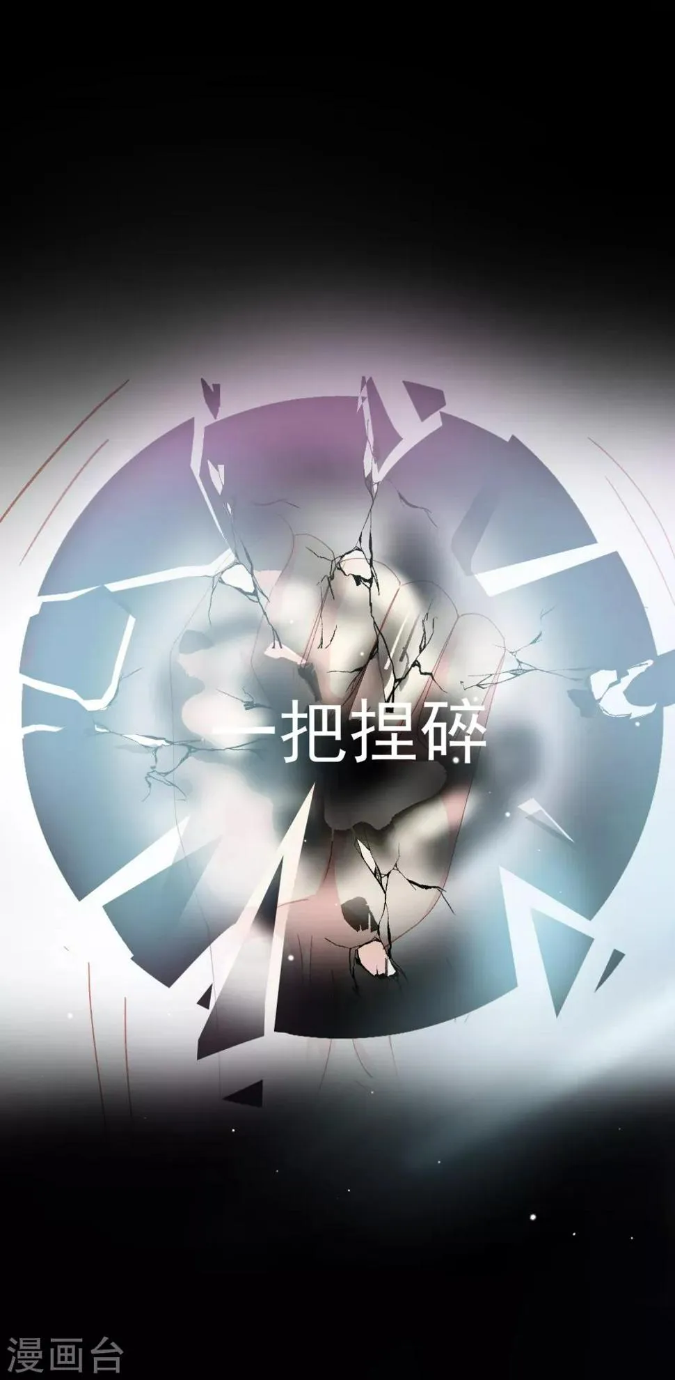 第46话 真相 第35页