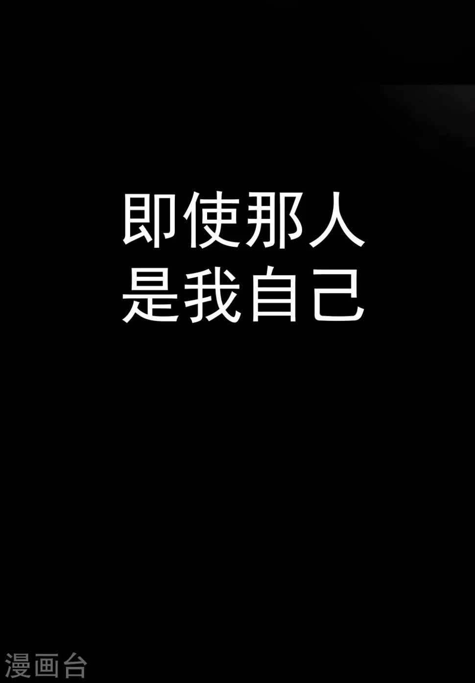 第46话 真相 第36页