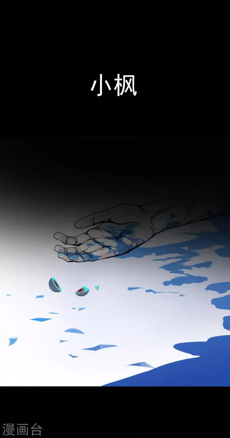 第46话 真相 第38页