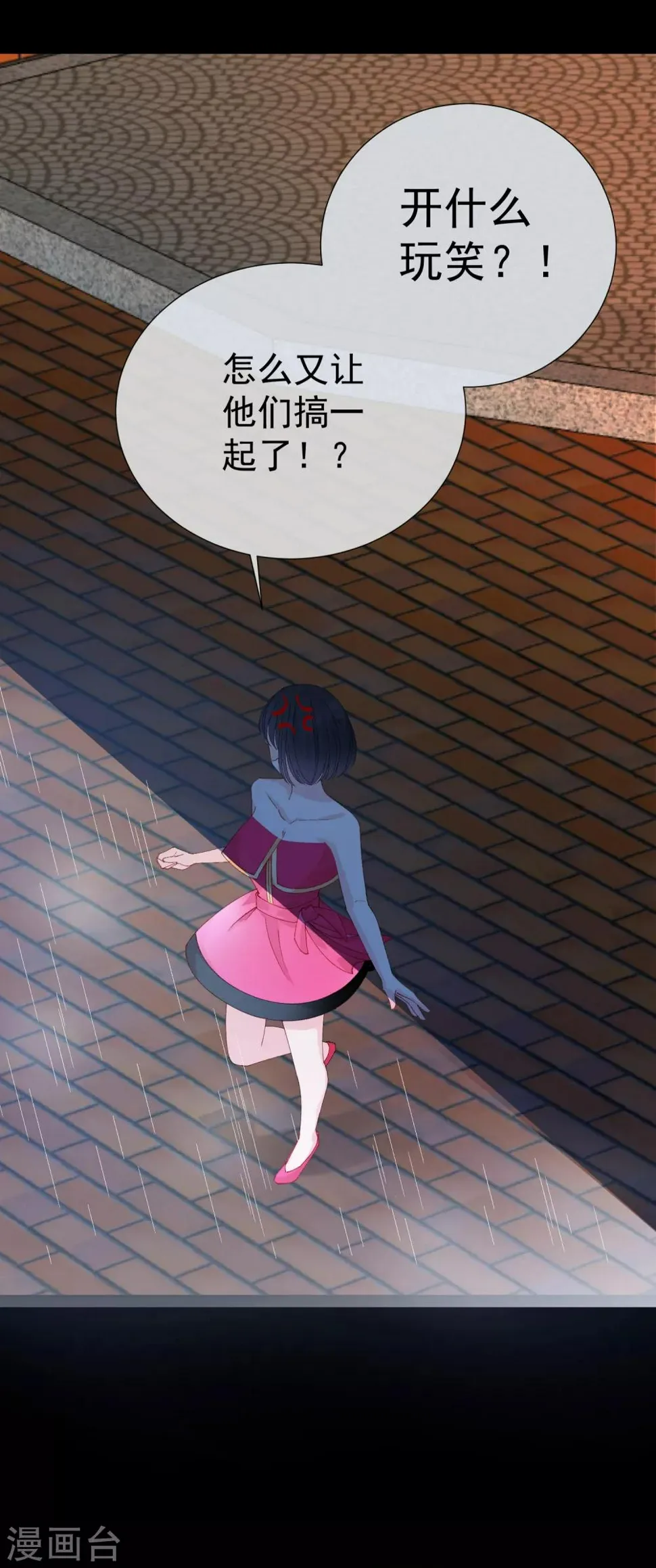 第46话 真相 第42页