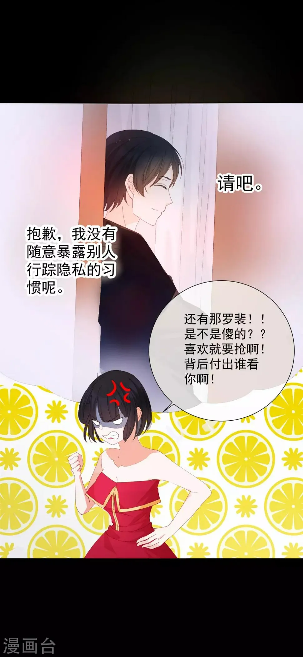第46话 真相 第43页