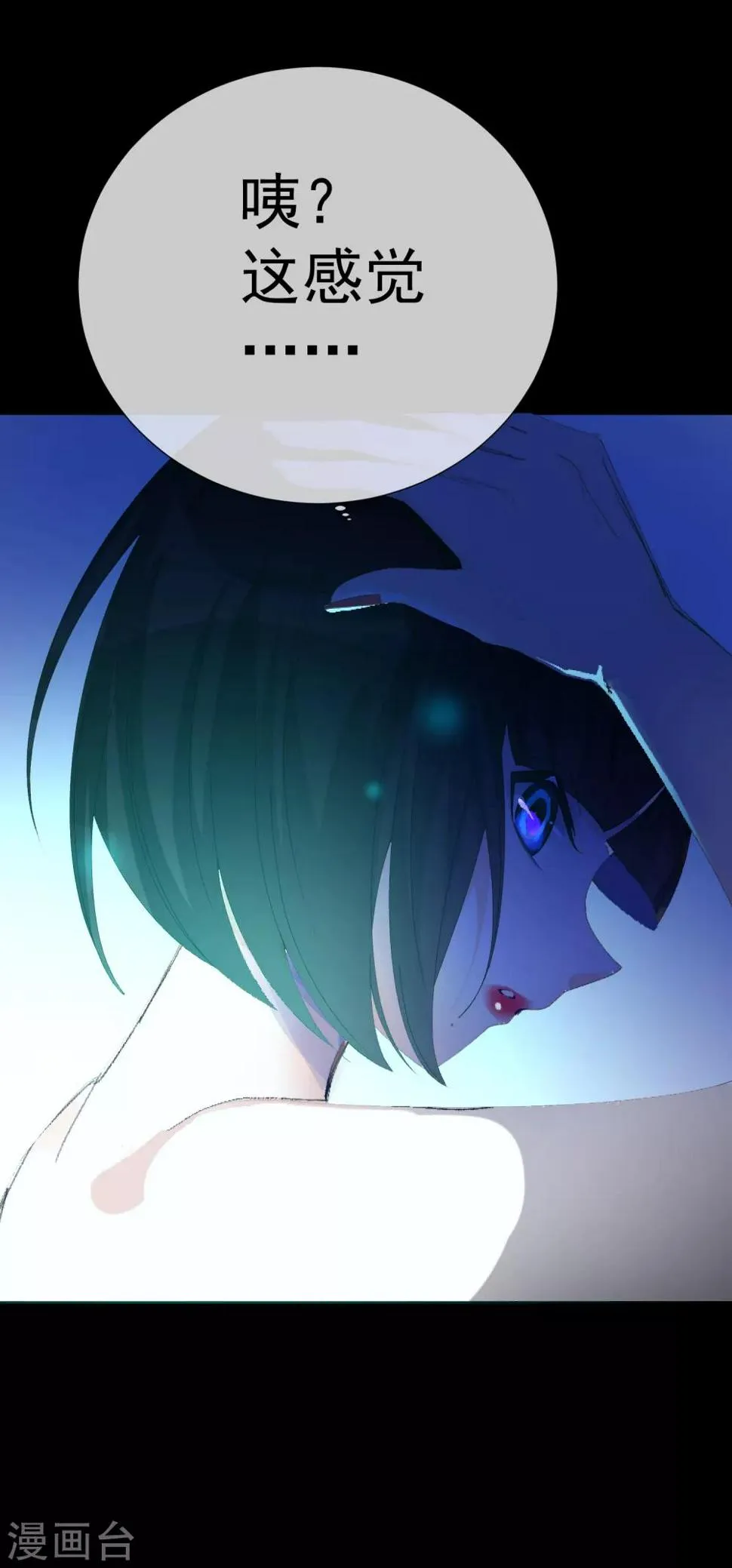 第46话 真相 第45页