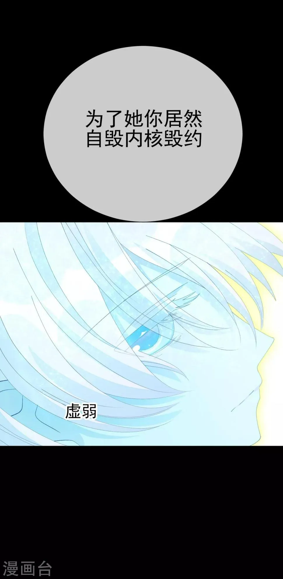第46话 真相 第50页