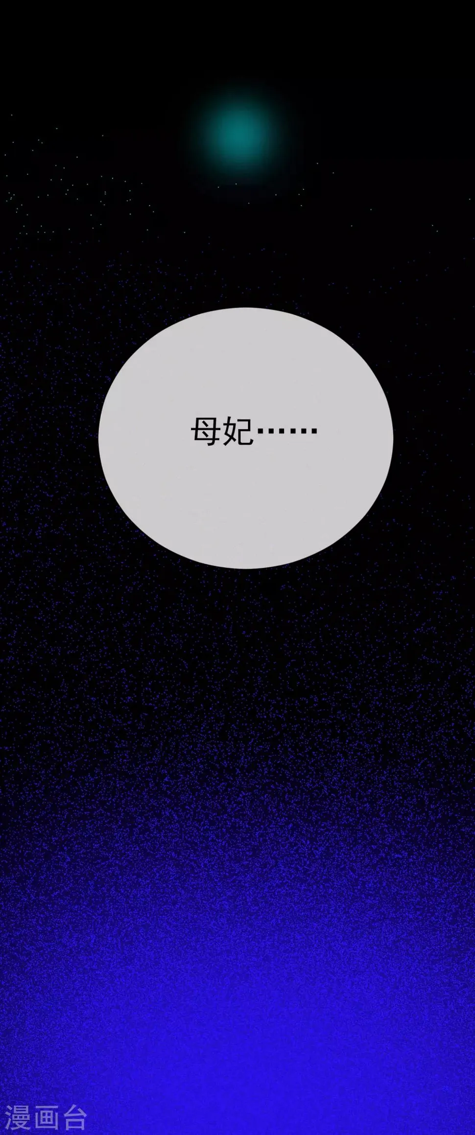 第46话 真相 第53页