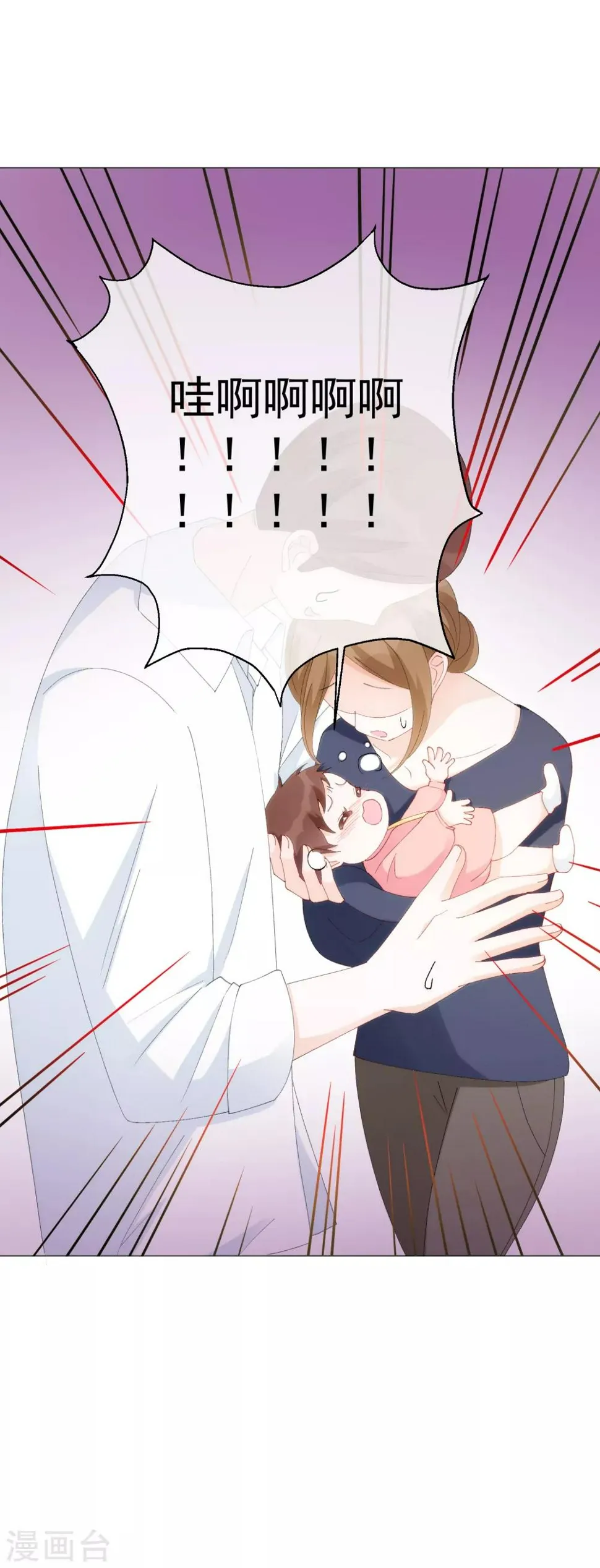 第47话 穿越星辰来看你 第10页
