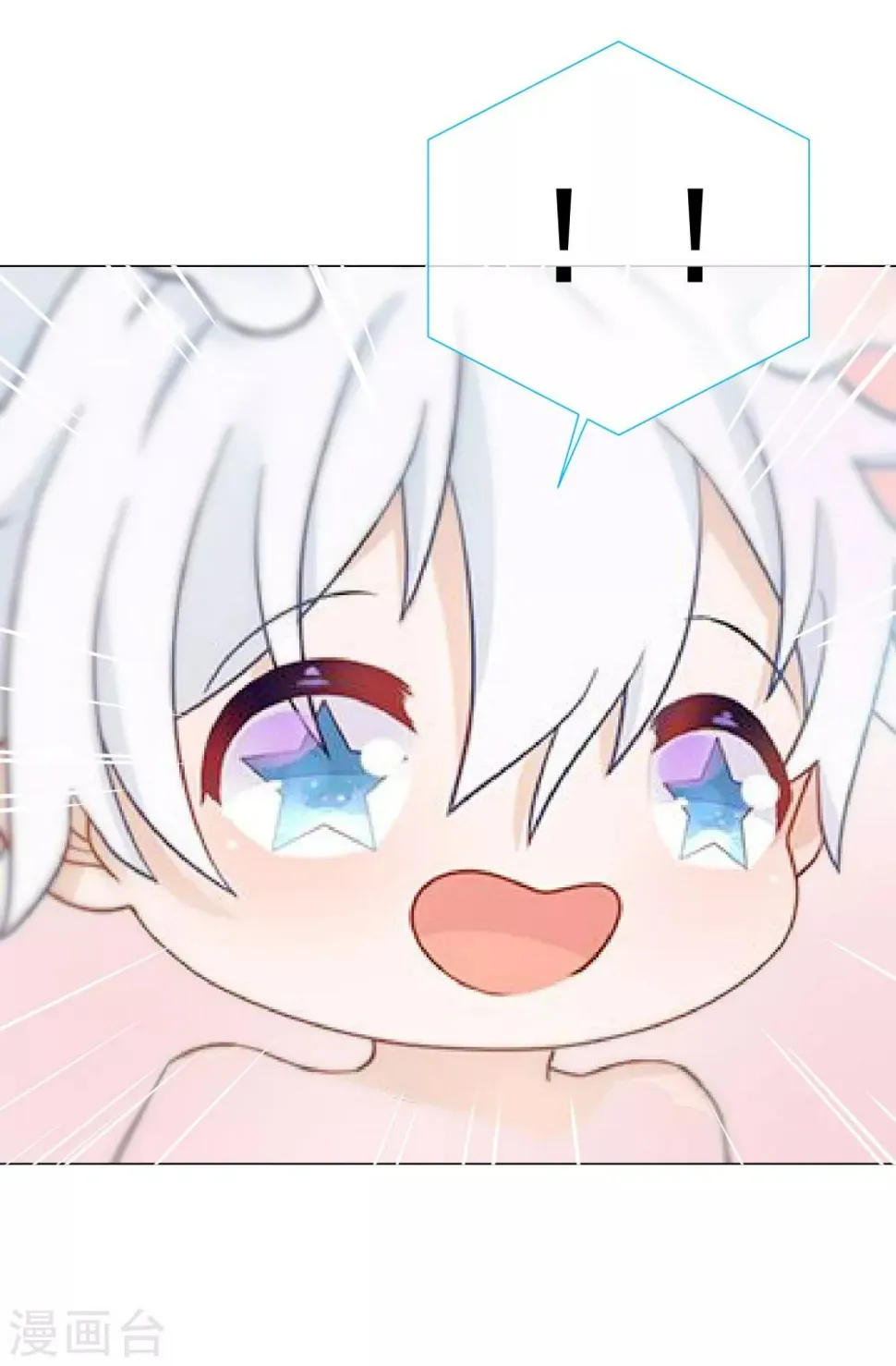 第47话 穿越星辰来看你 第19页