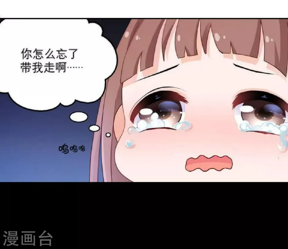 第47话 穿越星辰来看你 第26页