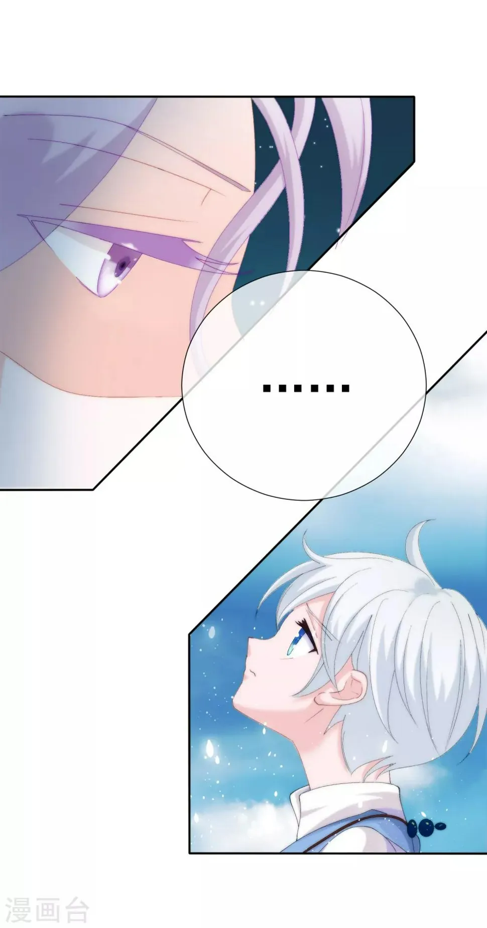 第47话 穿越星辰来看你 第32页