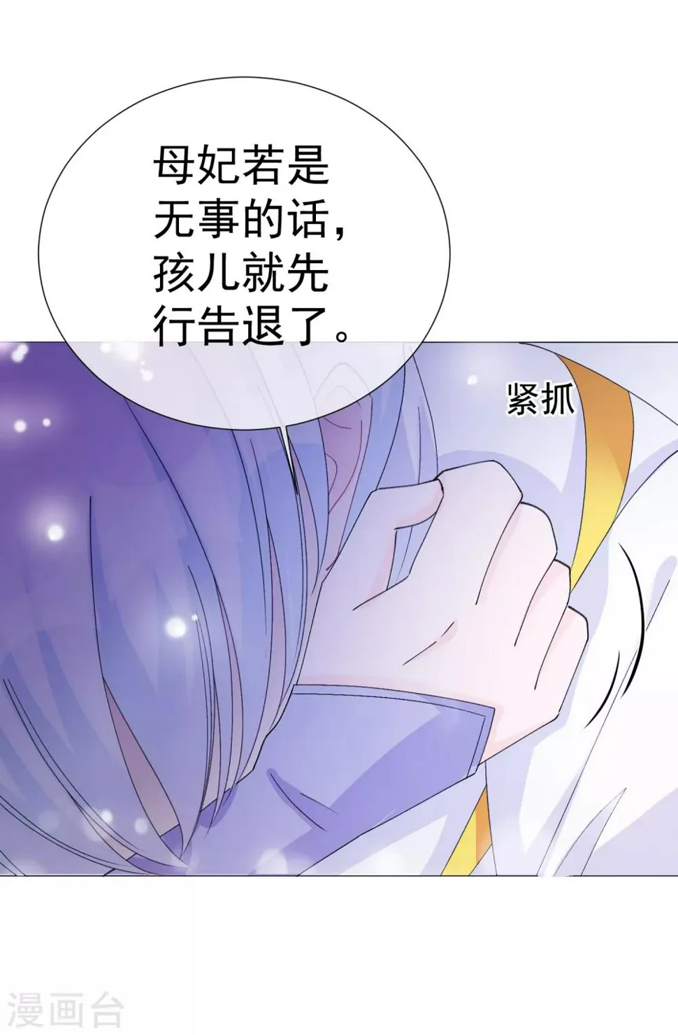 第47话 穿越星辰来看你 第34页