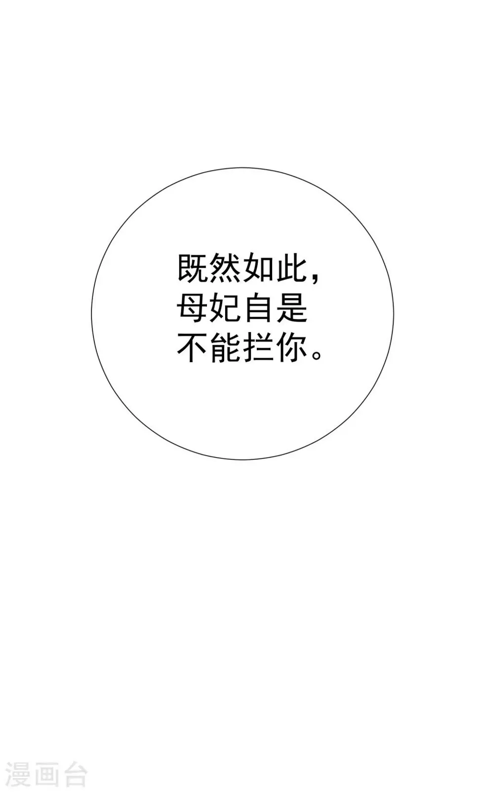 第47话 穿越星辰来看你 第41页